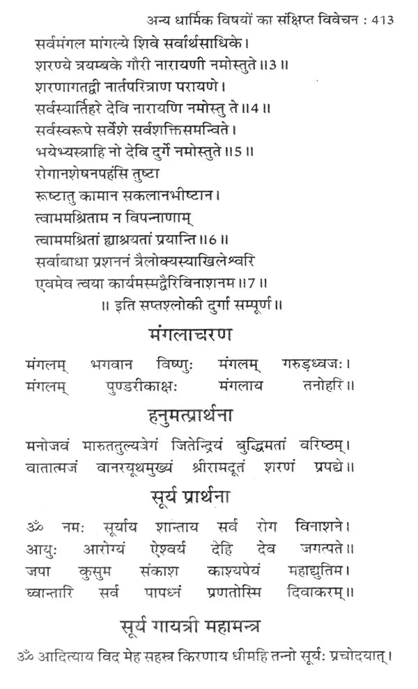 गागर में सागर (आध्यात्म ज्ञान की ज्योति प्रज्वलित करने व मोक्ष की प्राप्ति में सहायक अनुपम पुस्तक)- Sagar mein Gagar (A Unique Book Helpful in Lighting the Light of Spiritual Knowledge and Attaining Salvation) - Retail Maharaj