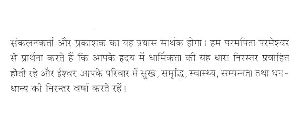 गागर में सागर (आध्यात्म ज्ञान की ज्योति प्रज्वलित करने व मोक्ष की प्राप्ति में सहायक अनुपम पुस्तक)- Sagar mein Gagar (A Unique Book Helpful in Lighting the Light of Spiritual Knowledge and Attaining Salvation) - Retail Maharaj