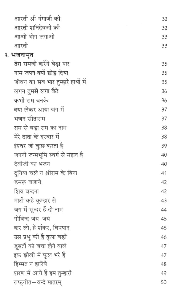 गागर में सागर (आध्यात्म ज्ञान की ज्योति प्रज्वलित करने व मोक्ष की प्राप्ति में सहायक अनुपम पुस्तक)- Sagar mein Gagar (A Unique Book Helpful in Lighting the Light of Spiritual Knowledge and Attaining Salvation) - Retail Maharaj