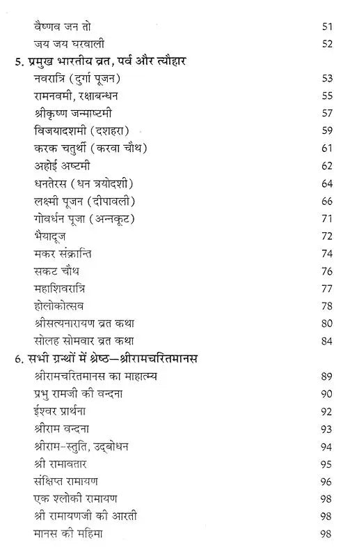 गागर में सागर (आध्यात्म ज्ञान की ज्योति प्रज्वलित करने व मोक्ष की प्राप्ति में सहायक अनुपम पुस्तक)- Sagar mein Gagar (A Unique Book Helpful in Lighting the Light of Spiritual Knowledge and Attaining Salvation) - Retail Maharaj