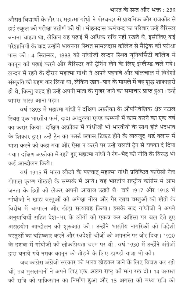 गागर में सागर (आध्यात्म ज्ञान की ज्योति प्रज्वलित करने व मोक्ष की प्राप्ति में सहायक अनुपम पुस्तक)- Sagar mein Gagar (A Unique Book Helpful in Lighting the Light of Spiritual Knowledge and Attaining Salvation) - Retail Maharaj