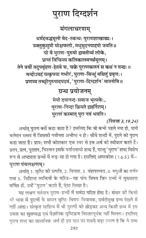 गागर में सागर (आध्यात्म ज्ञान की ज्योति प्रज्वलित करने व मोक्ष की प्राप्ति में सहायक अनुपम पुस्तक)- Sagar mein Gagar (A Unique Book Helpful in Lighting the Light of Spiritual Knowledge and Attaining Salvation) - Retail Maharaj
