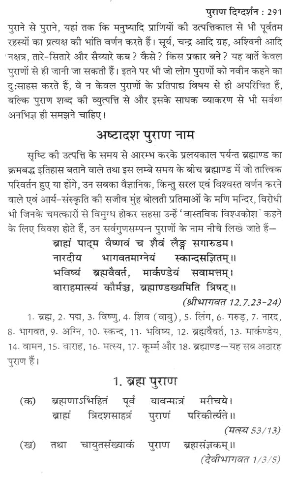 गागर में सागर (आध्यात्म ज्ञान की ज्योति प्रज्वलित करने व मोक्ष की प्राप्ति में सहायक अनुपम पुस्तक)- Sagar mein Gagar (A Unique Book Helpful in Lighting the Light of Spiritual Knowledge and Attaining Salvation) - Retail Maharaj