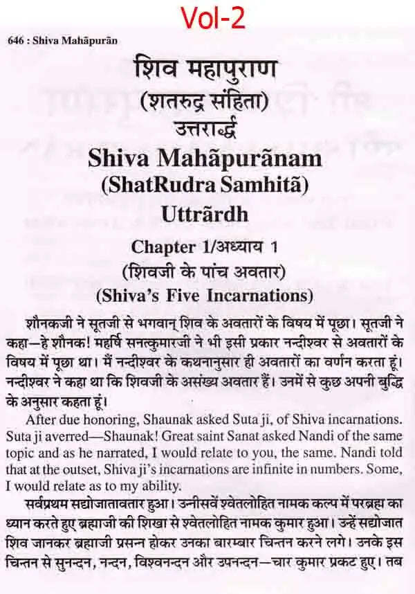 श्री शिव महापुराण: Sri Shiva Mahapuran- Stotras of Shiva, Shiva Mahapuran Mahatmya, Sapta Samhita and Eleven Volumes Complete (Hindi-English Bilingual in Set of 2 Volumes) - Retail Maharaj