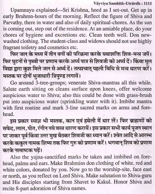 श्री शिव महापुराण: Sri Shiva Mahapuran- Stotras of Shiva, Shiva Mahapuran Mahatmya, Sapta Samhita and Eleven Volumes Complete (Hindi-English Bilingual in Set of 2 Volumes) - Retail Maharaj