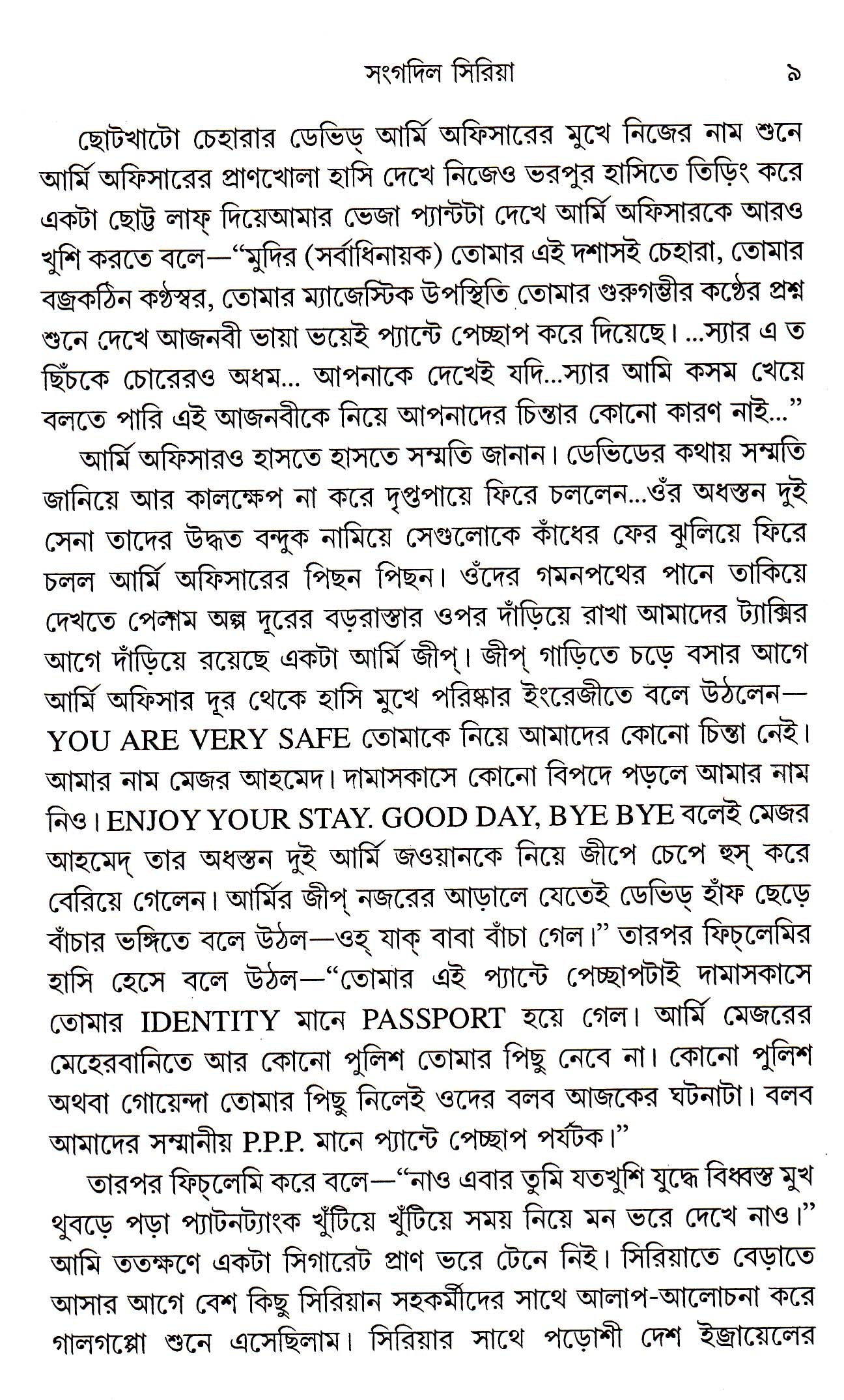 Sangdil Syria - Retail Maharaj