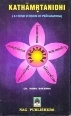 KATHAMRITANIDHI - Retail Maharaj