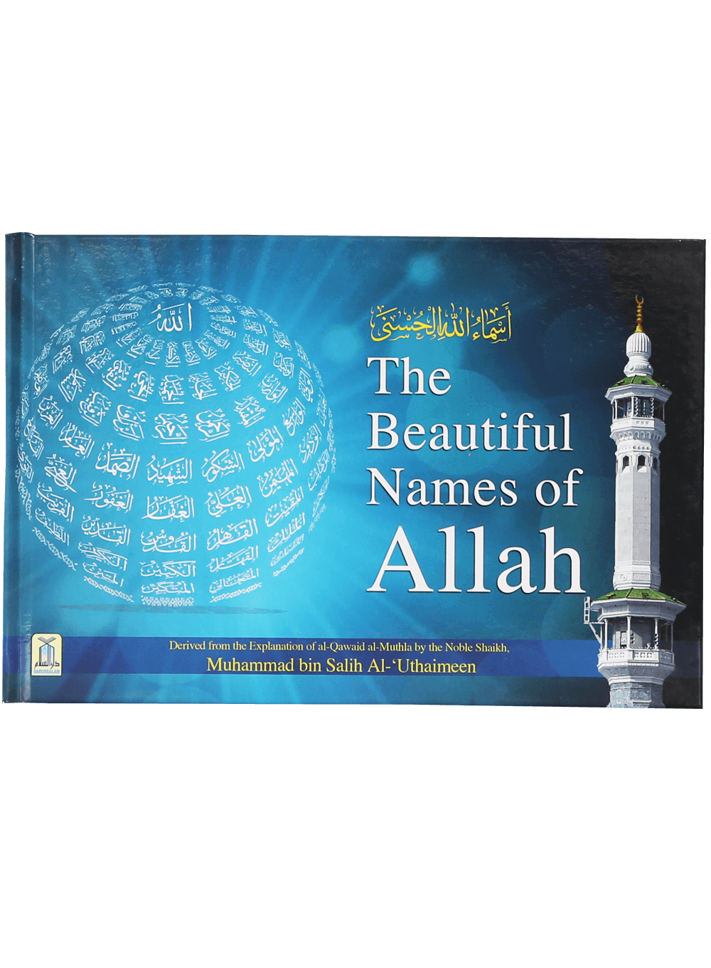 The Beautiful Names of Allah swt - Retail Maharaj