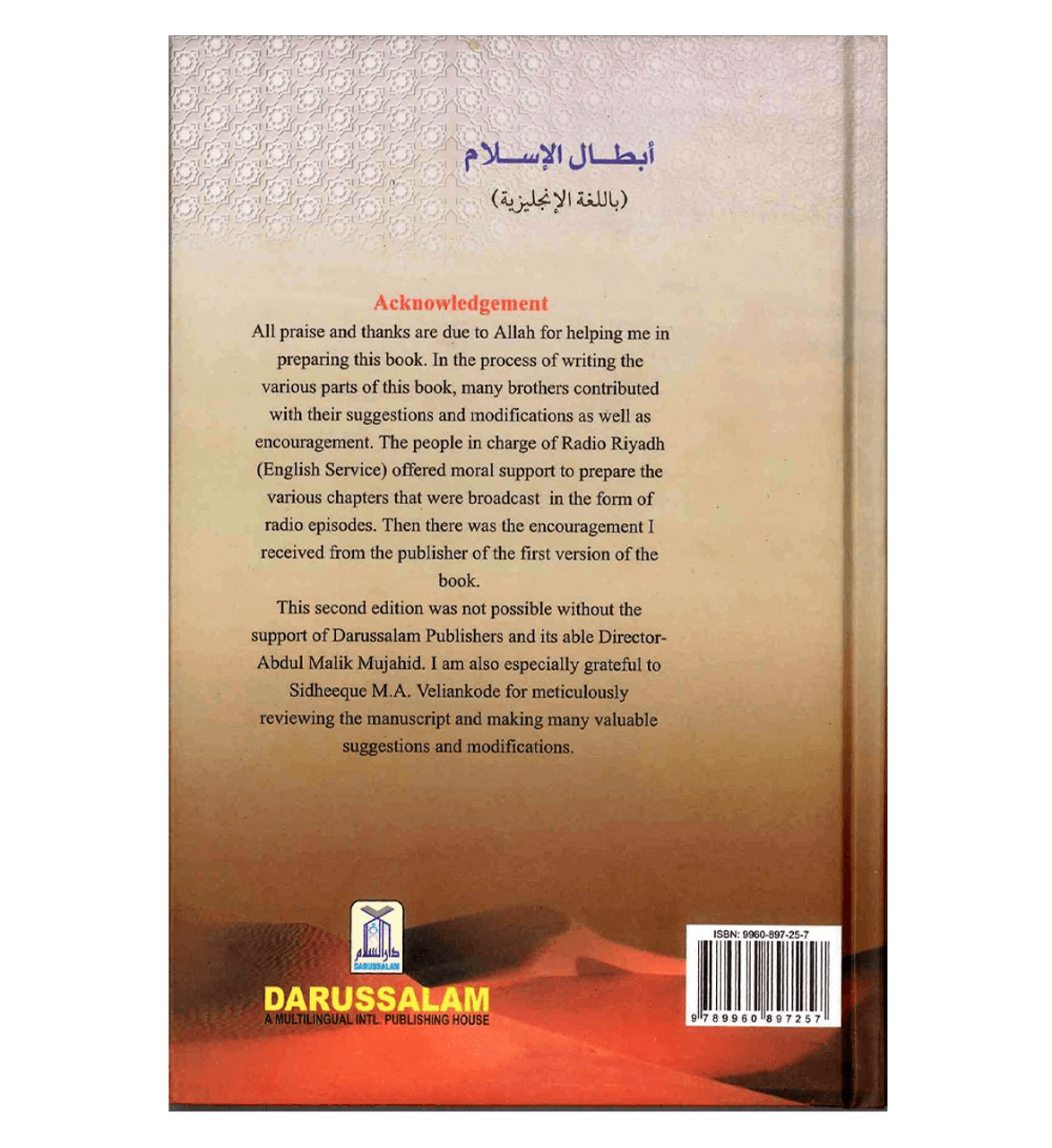 Heroes of Islam - Retail Maharaj