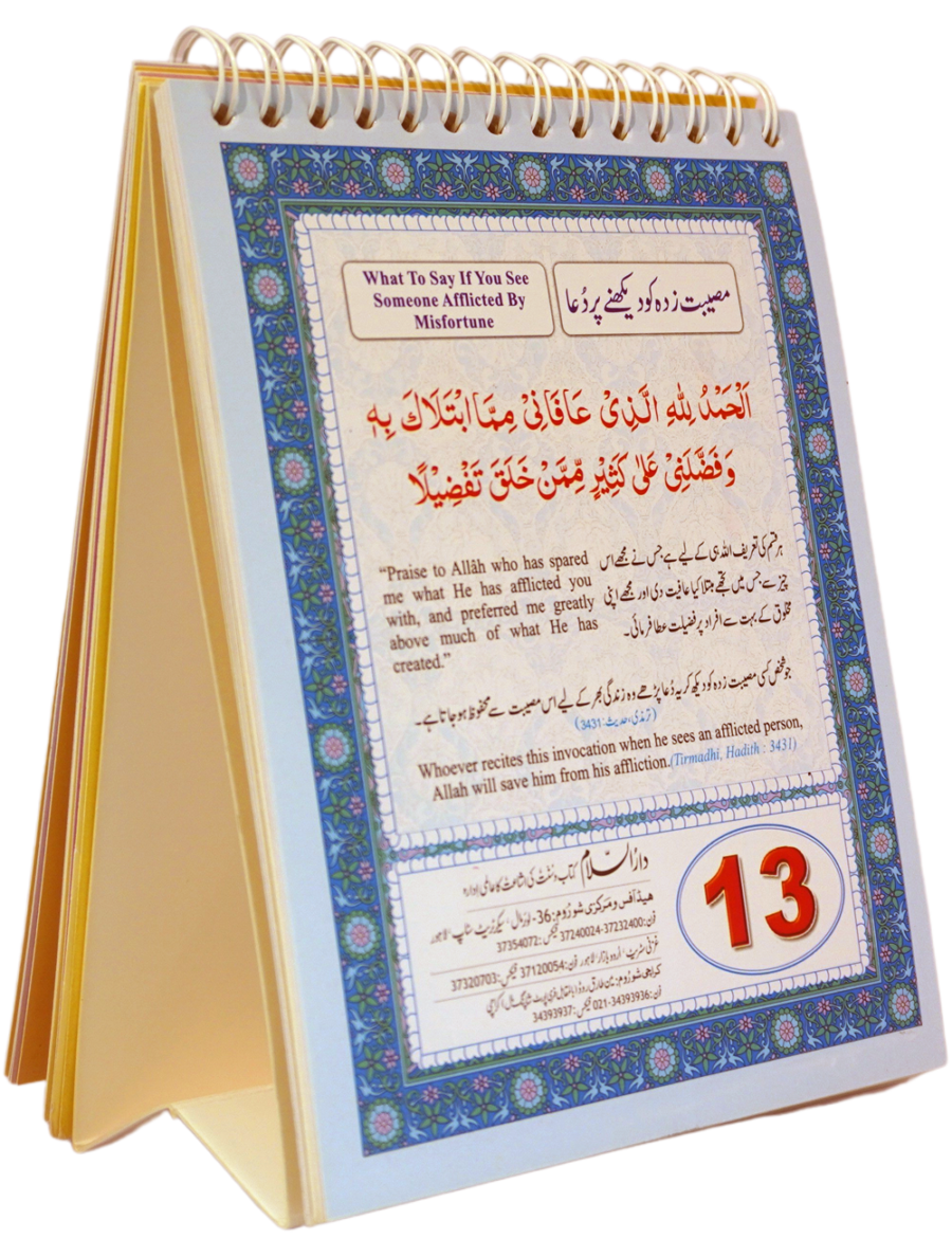 Islamic Table Calendar - Retail Maharaj