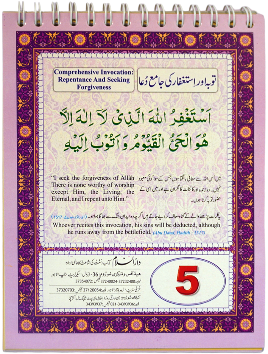 Islamic Table Calendar - Retail Maharaj