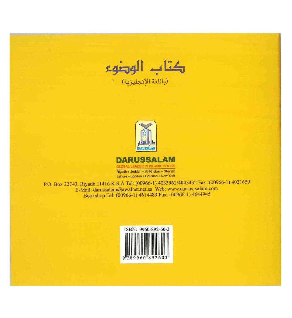 My Wudu Book - Retail Maharaj