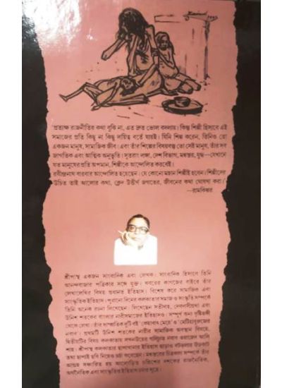 Daye - Retail Maharaj