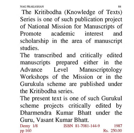 Srijonarajakrita KIRATARJUNIYATIKA - Retail Maharaj