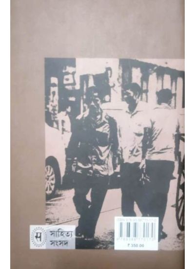 Dekha Suna - Retail Maharaj