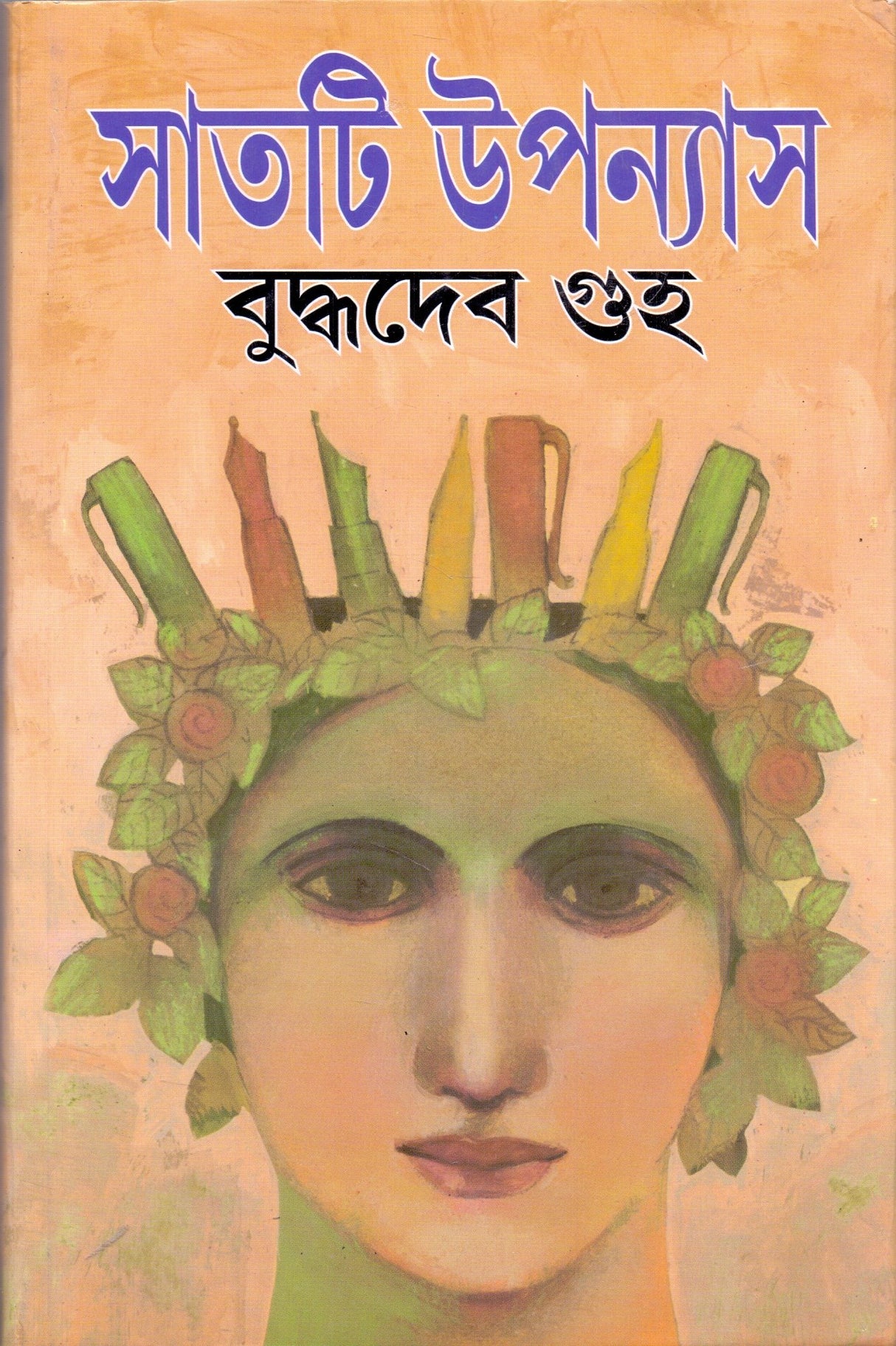 7 Ti Upanyas B.Guha New - Retail Maharaj