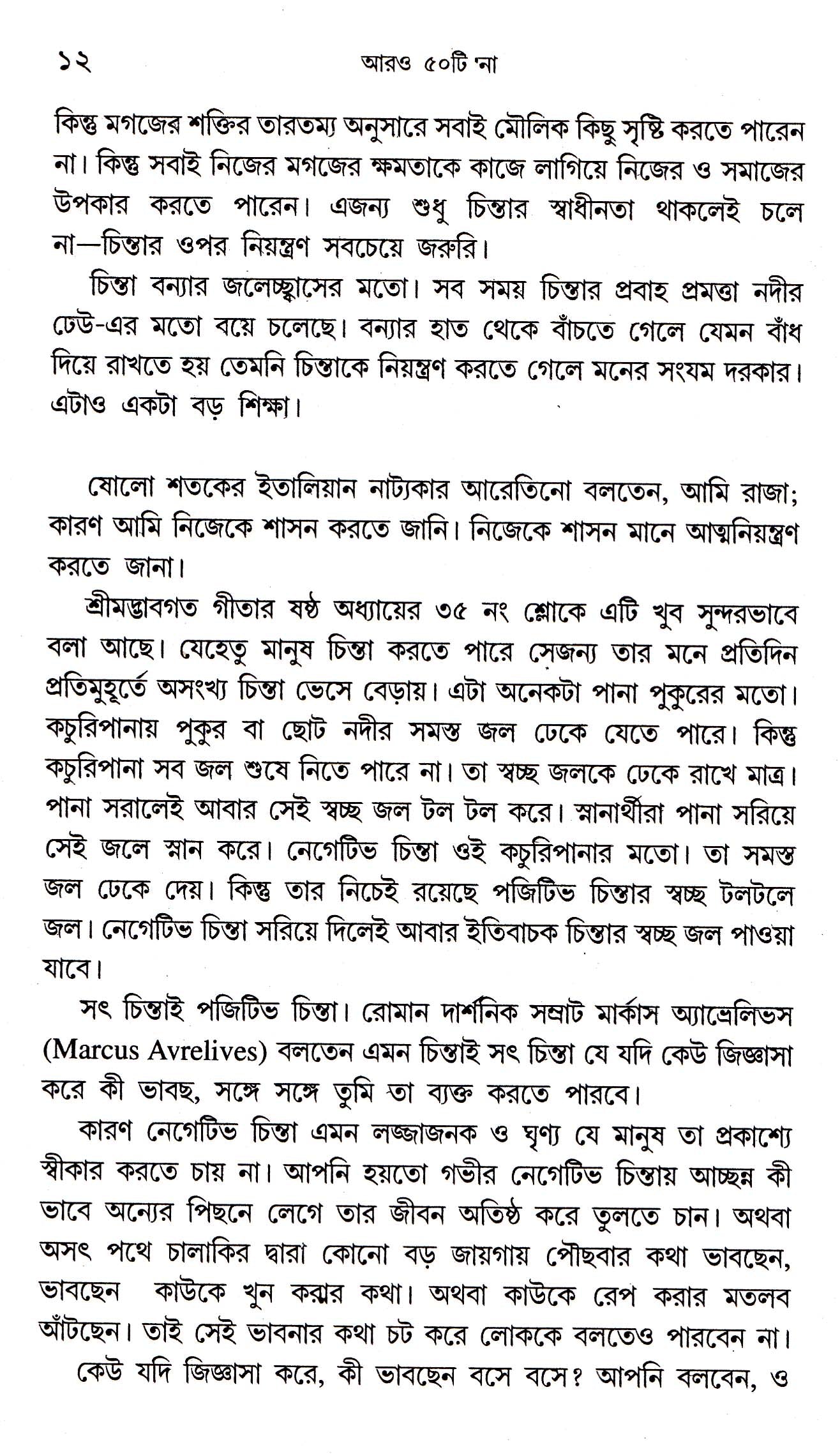 Aaro 50ti Na - Retail Maharaj