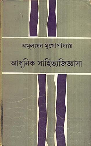 ADHUNIK SAHITYA-JIJNASA - Retail Maharaj