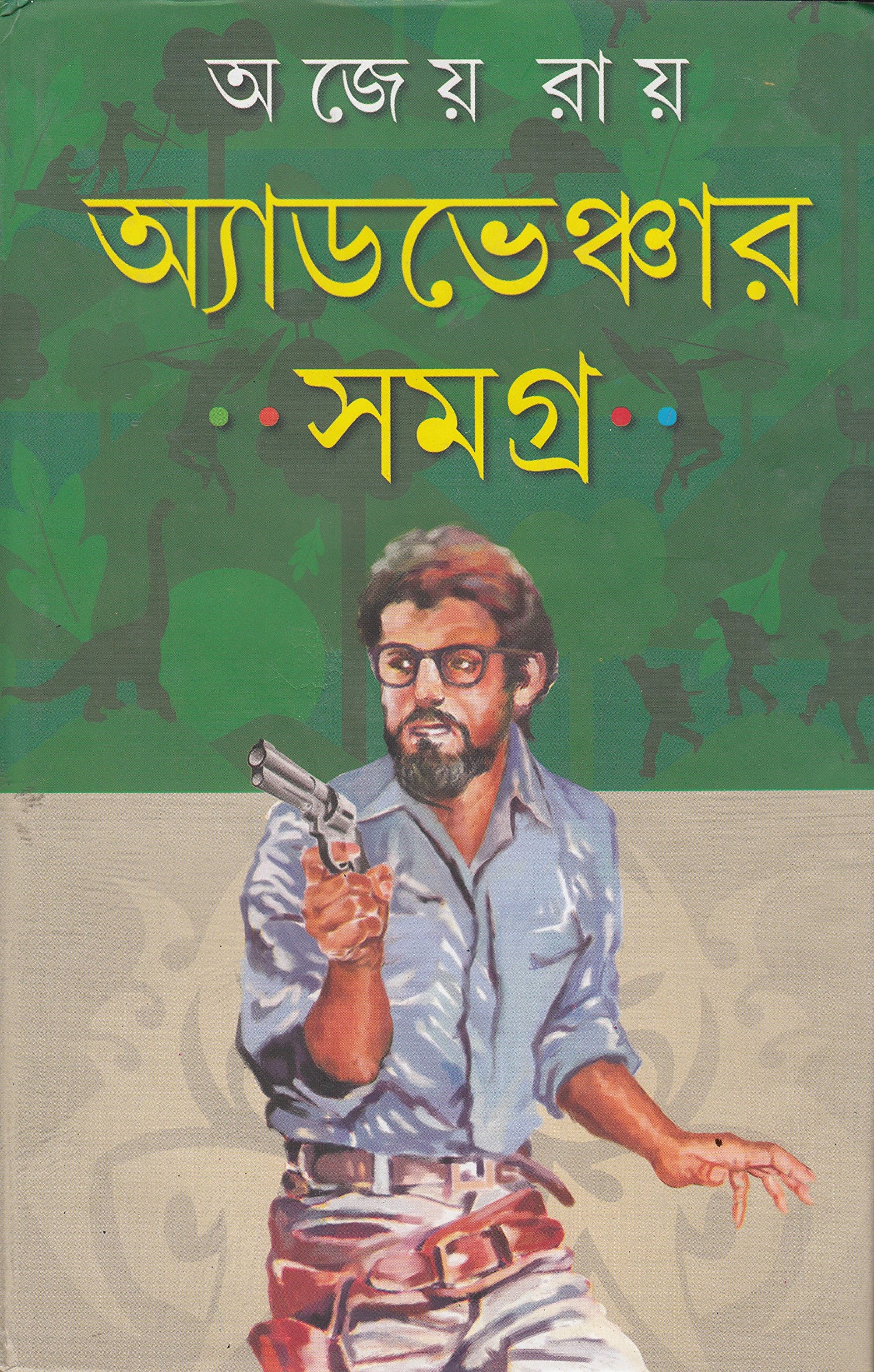 Adventure Samagra - Ajay Roy - Retail Maharaj