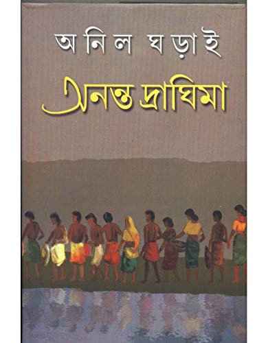 ANANTA DRAGHIMA - Retail Maharaj