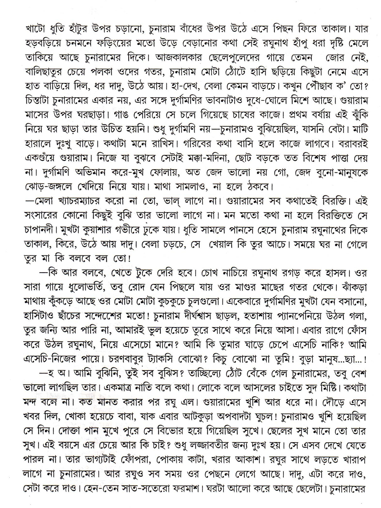 ANANTA DRAGHIMA - Retail Maharaj