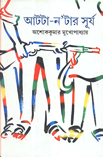 Atta Natar Surja - Retail Maharaj