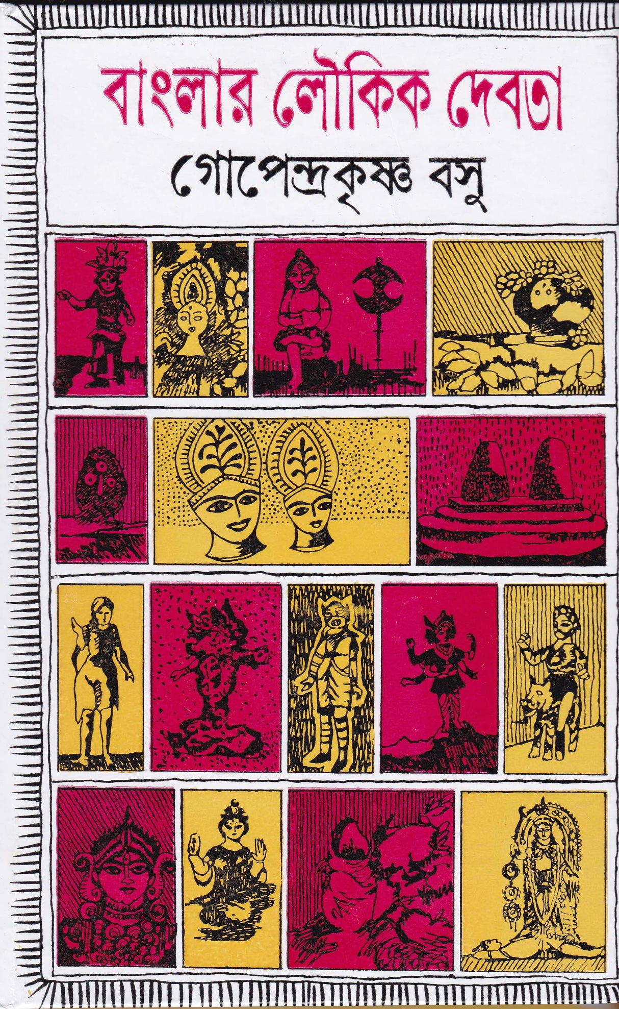 Banglar Loukik Devta - - Retail Maharaj