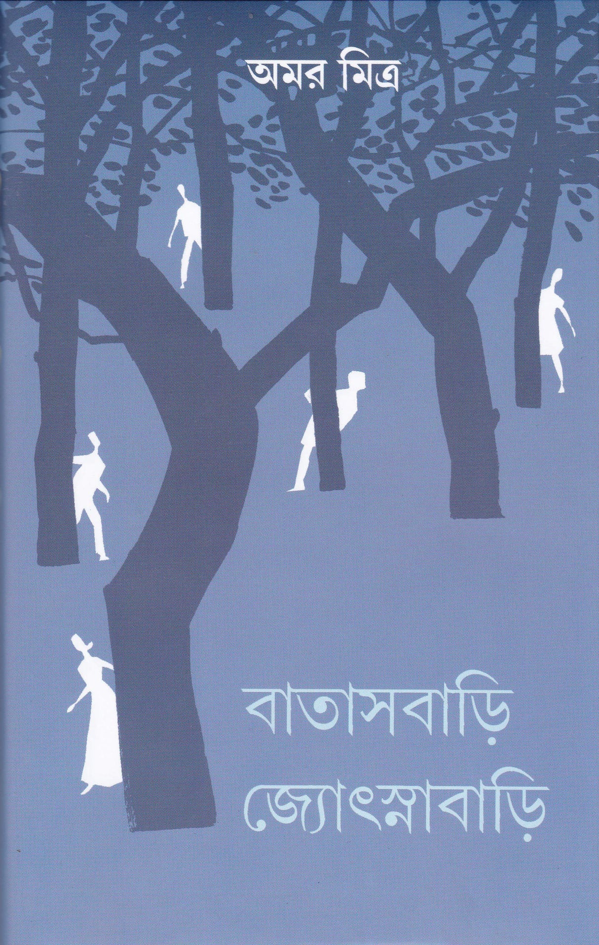 BATASBARI JYOTSNABARI - Retail Maharaj