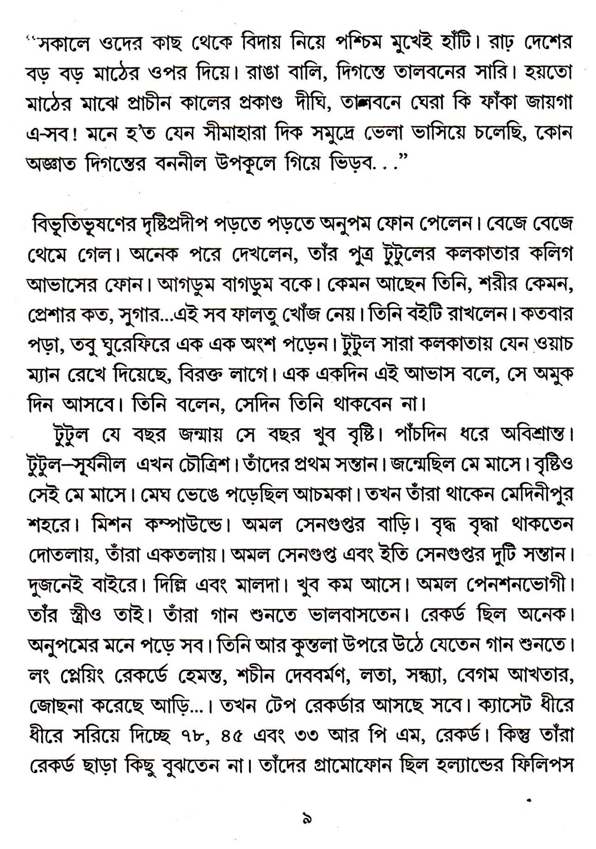 BATASBARI JYOTSNABARI - Retail Maharaj