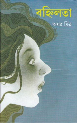 Benhilata - Retail Maharaj