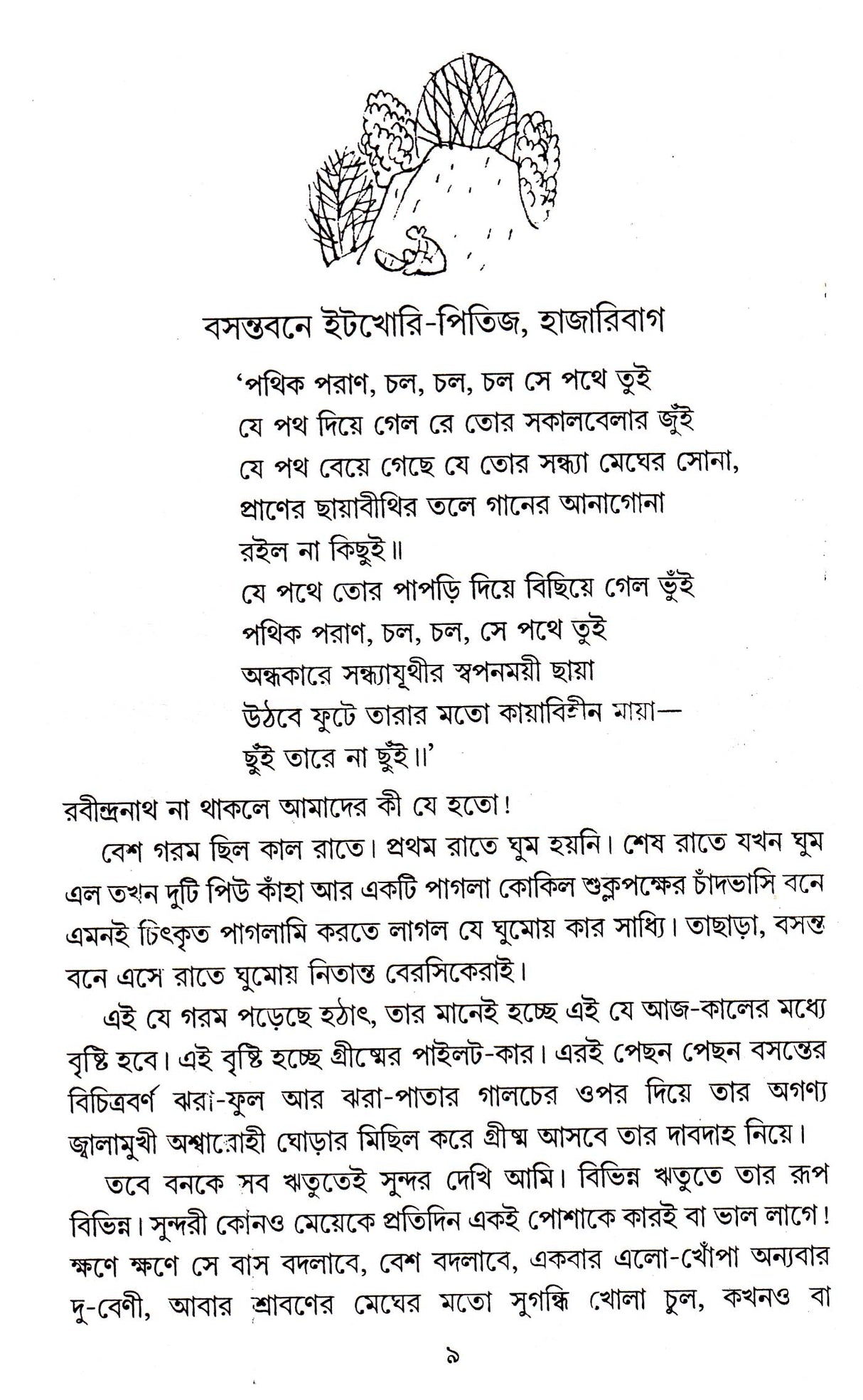 BONI - Retail Maharaj