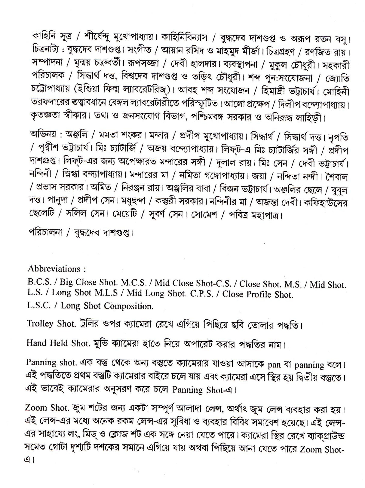 Chitranatya Sangraha - Retail Maharaj