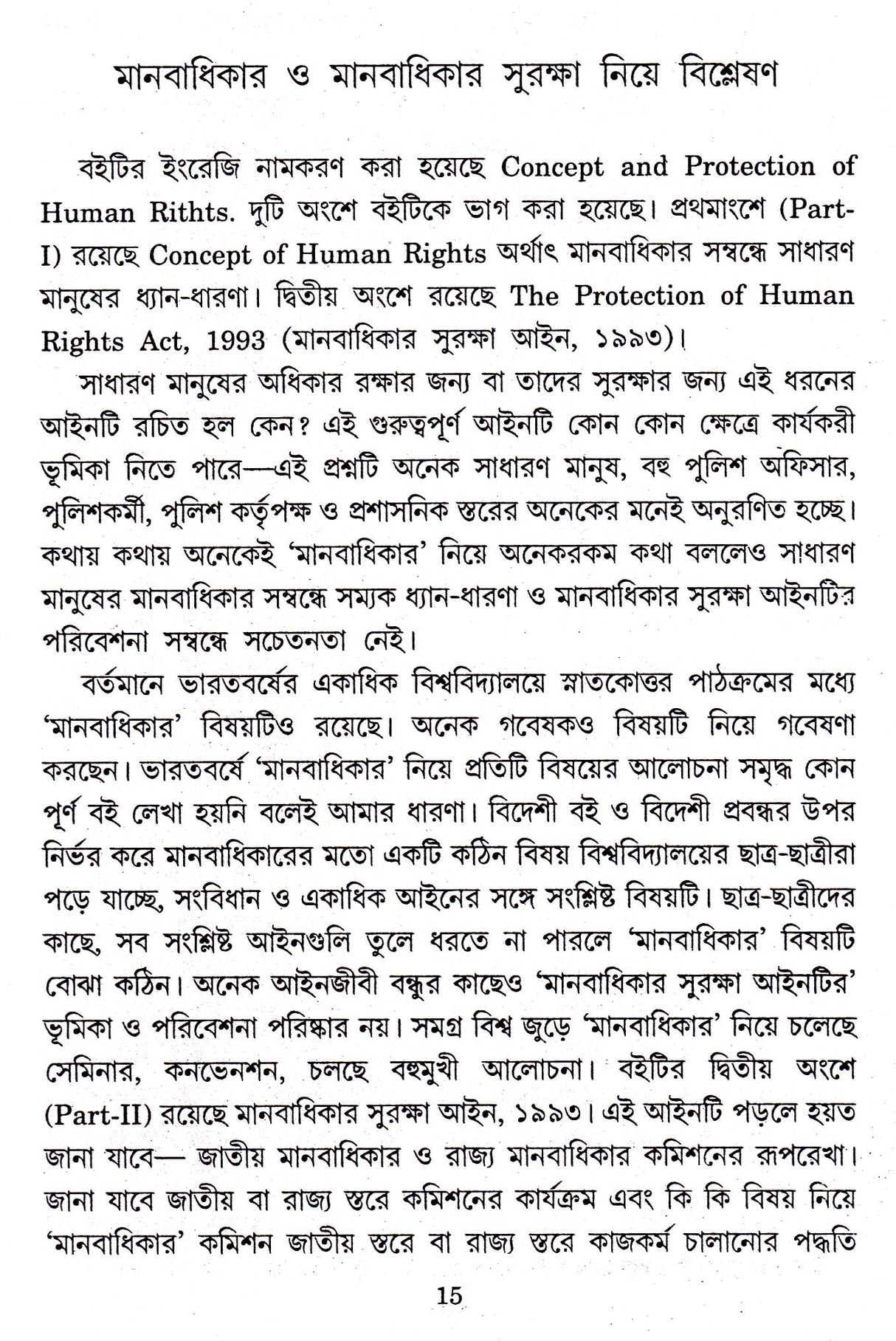 CONCEPT AND THE PROTECTION OF HUMAN RIGHTS (MANABADHIKAR) - Retail Maharaj