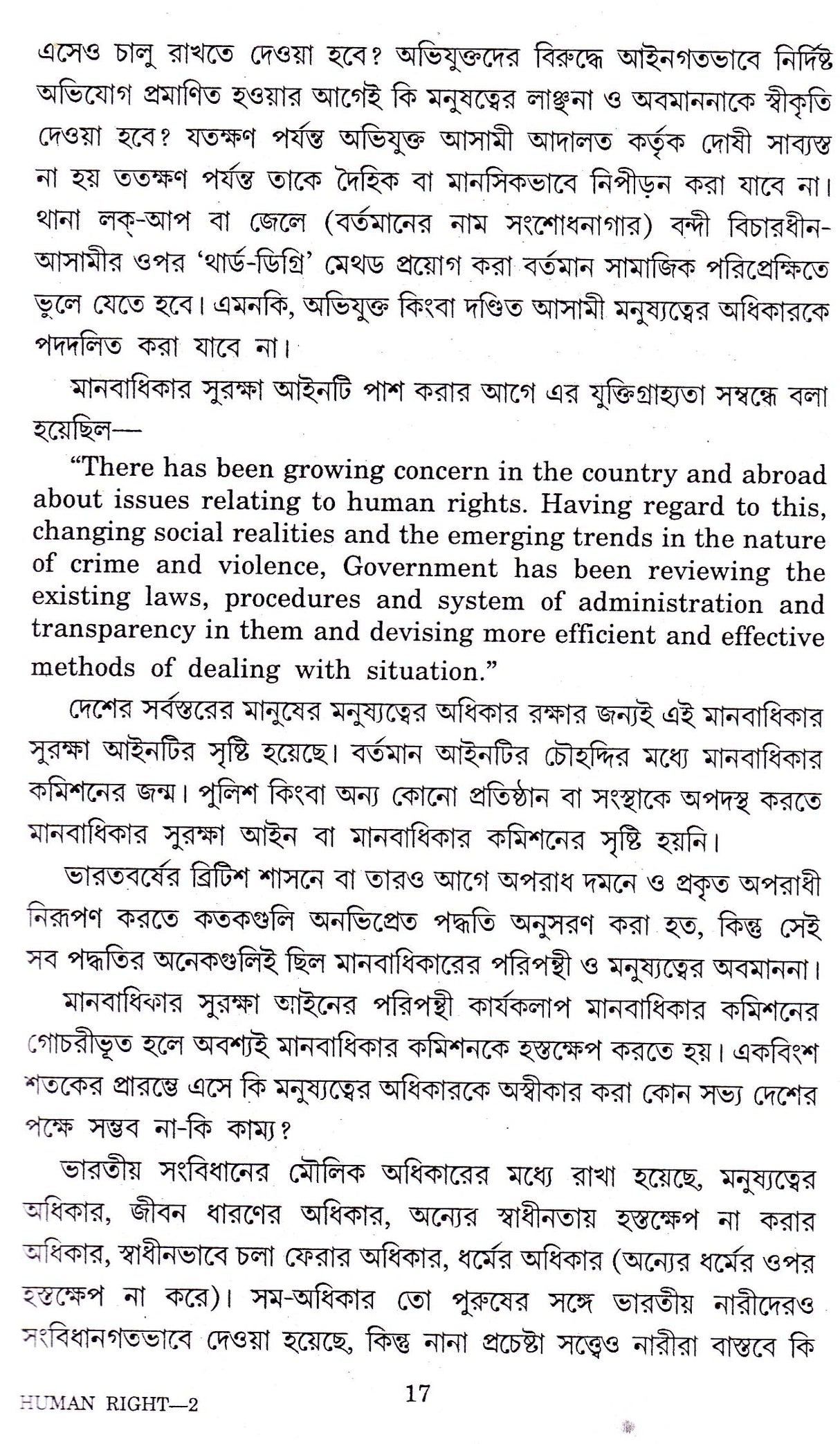 CONCEPT AND THE PROTECTION OF HUMAN RIGHTS (MANABADHIKAR) - Retail Maharaj