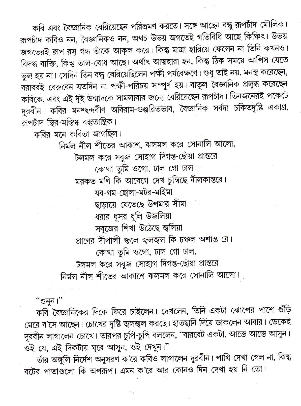 Dana - Retail Maharaj