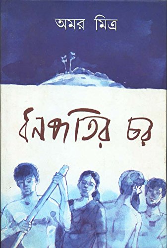 Dhanapatir Char - Retail Maharaj