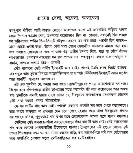 DHULOPAYE - Retail Maharaj