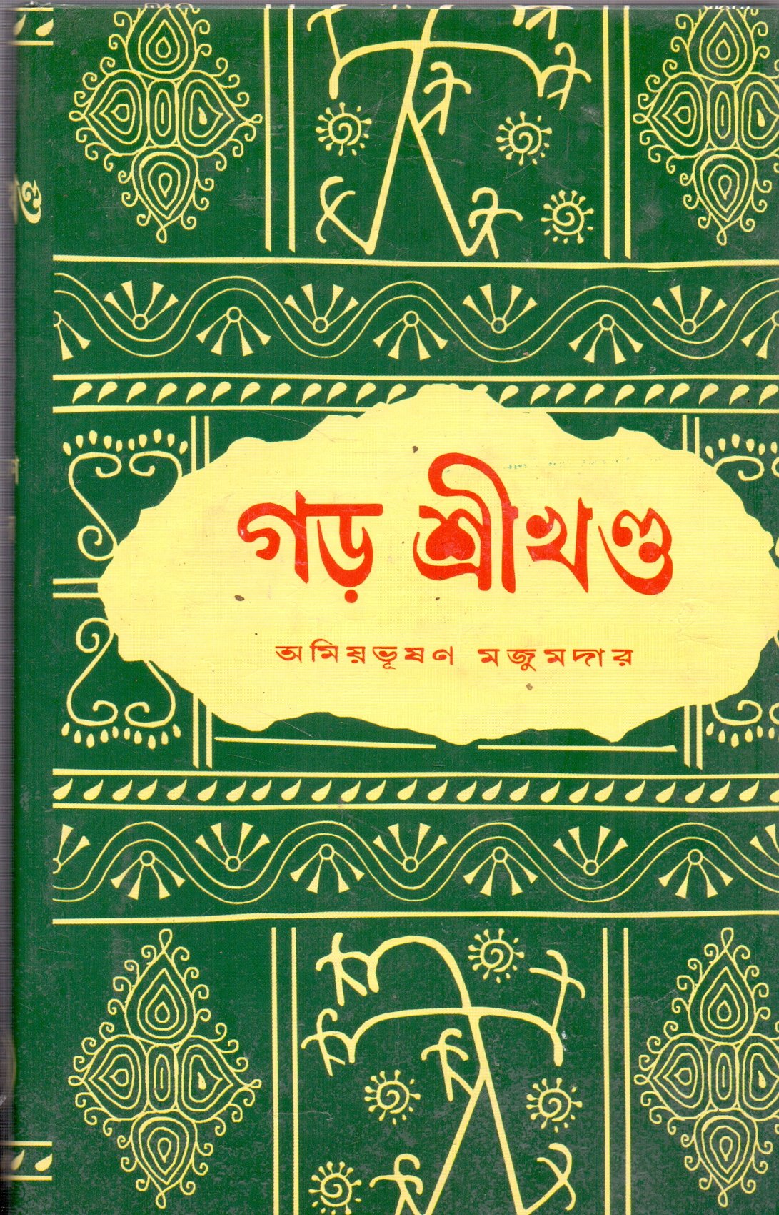 Garh Srikhanda - Retail Maharaj