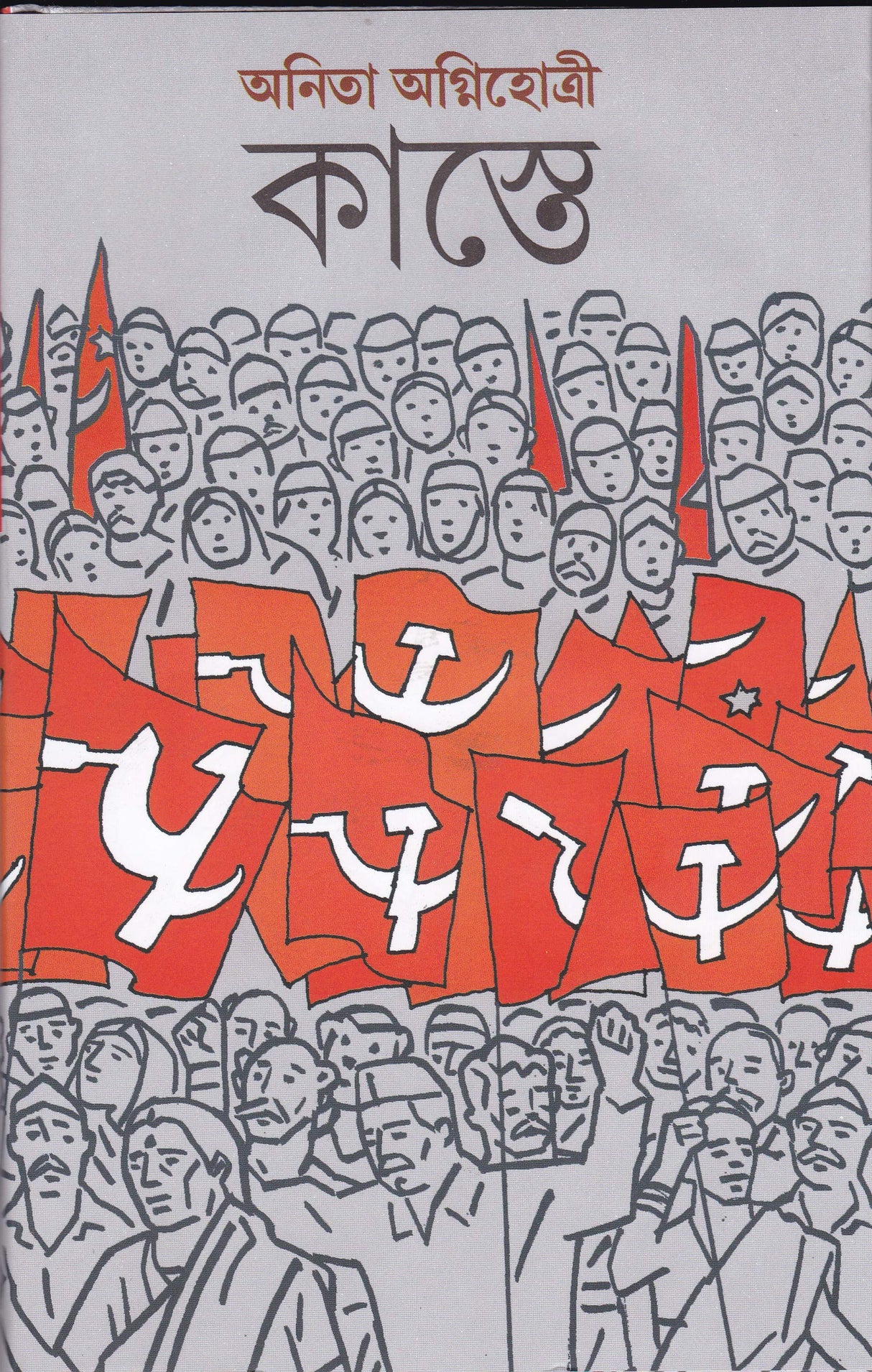 Kaste - Retail Maharaj