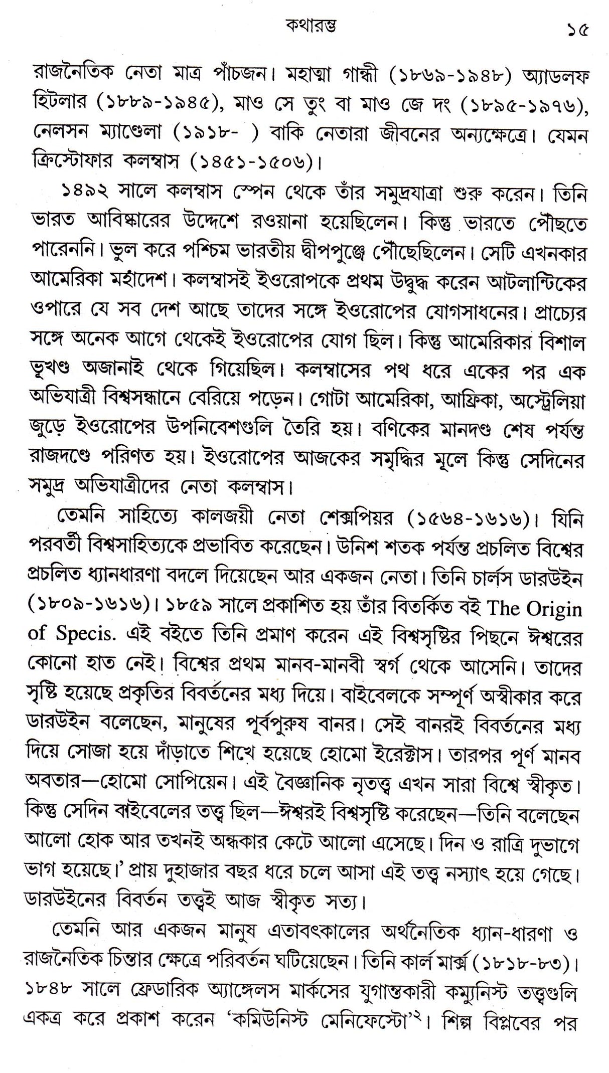 Neta Chai Neta - Retail Maharaj