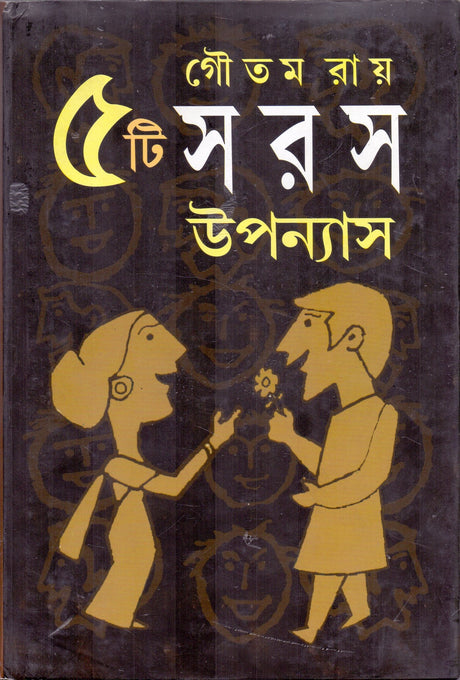 PANCHTI SARAS UPNYAS - Retail Maharaj