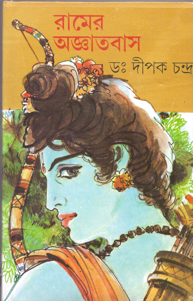 Ramer Agyatabas - Retail Maharaj