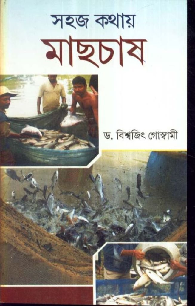 Sahaj Kathay Mach Chas - Retail Maharaj