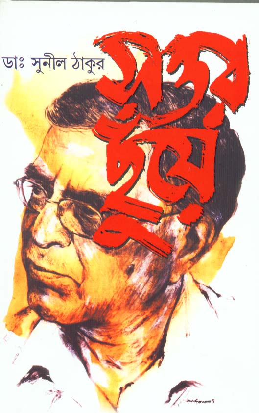 Sattar Chhuye - Retail Maharaj