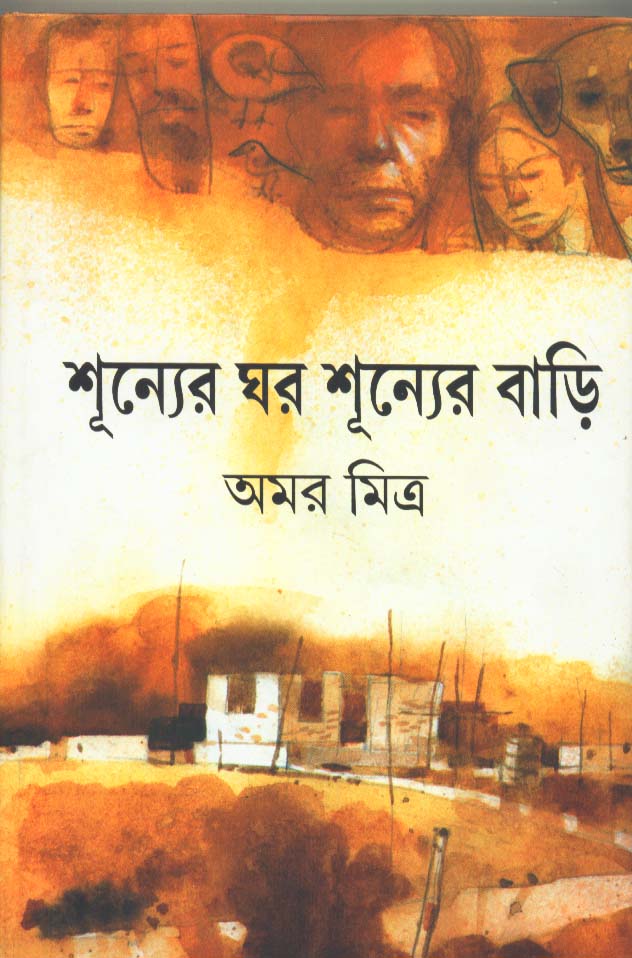 Shunner Ghar Shunner Bari - Retail Maharaj