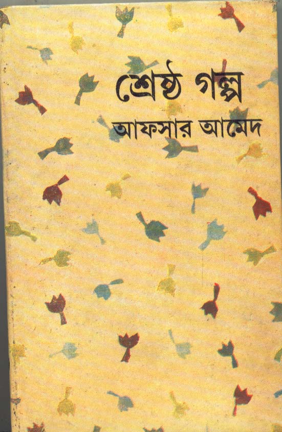 Sreshtha Galpa - Retail Maharaj