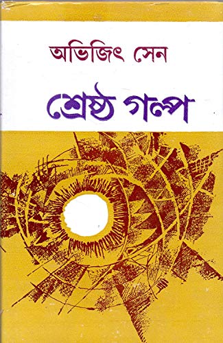 Sreshtha Galpa _Abhijit Sen - Retail Maharaj