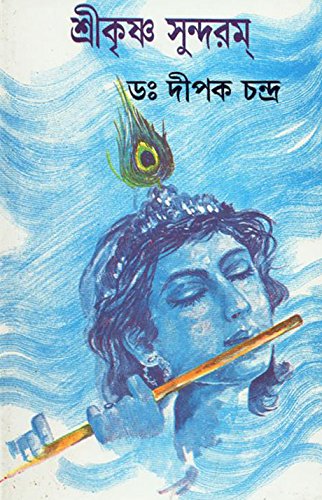 Sri Krishna Sundaram - Retail Maharaj