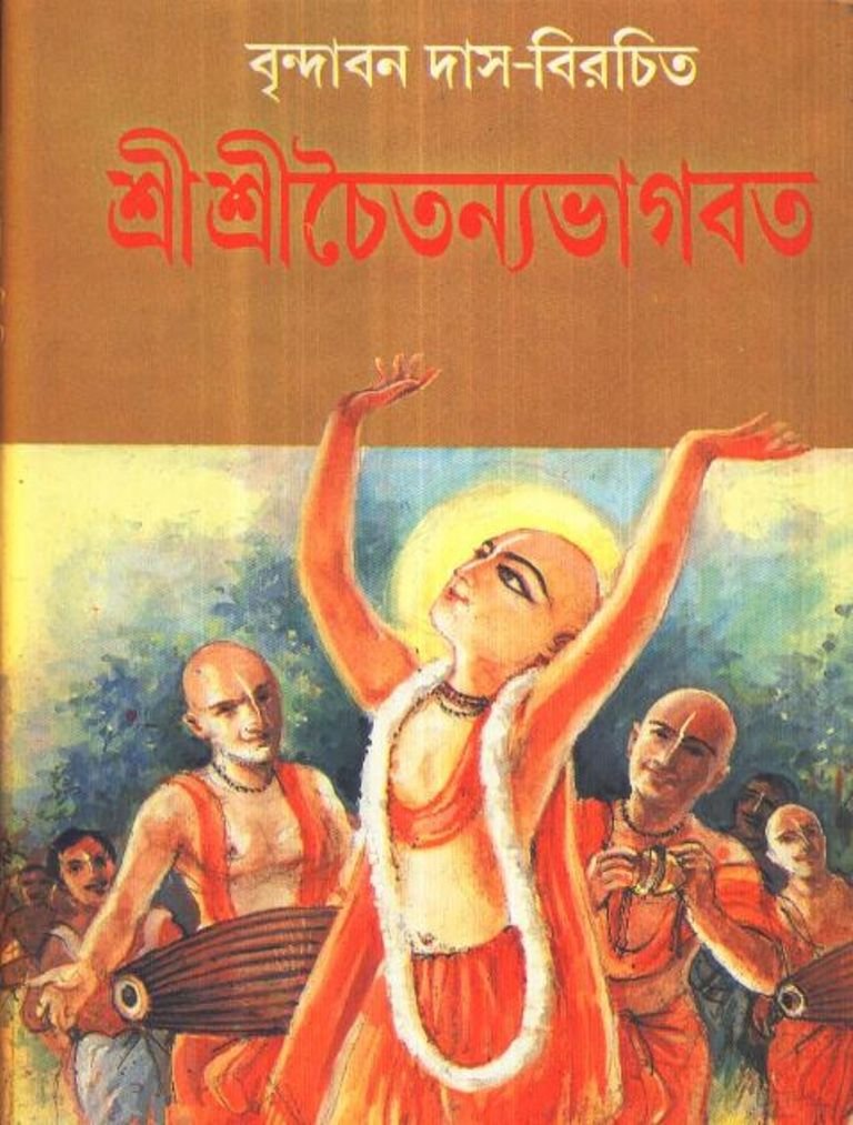 SRISRI CHAITANYA BHAGABAT - Retail Maharaj