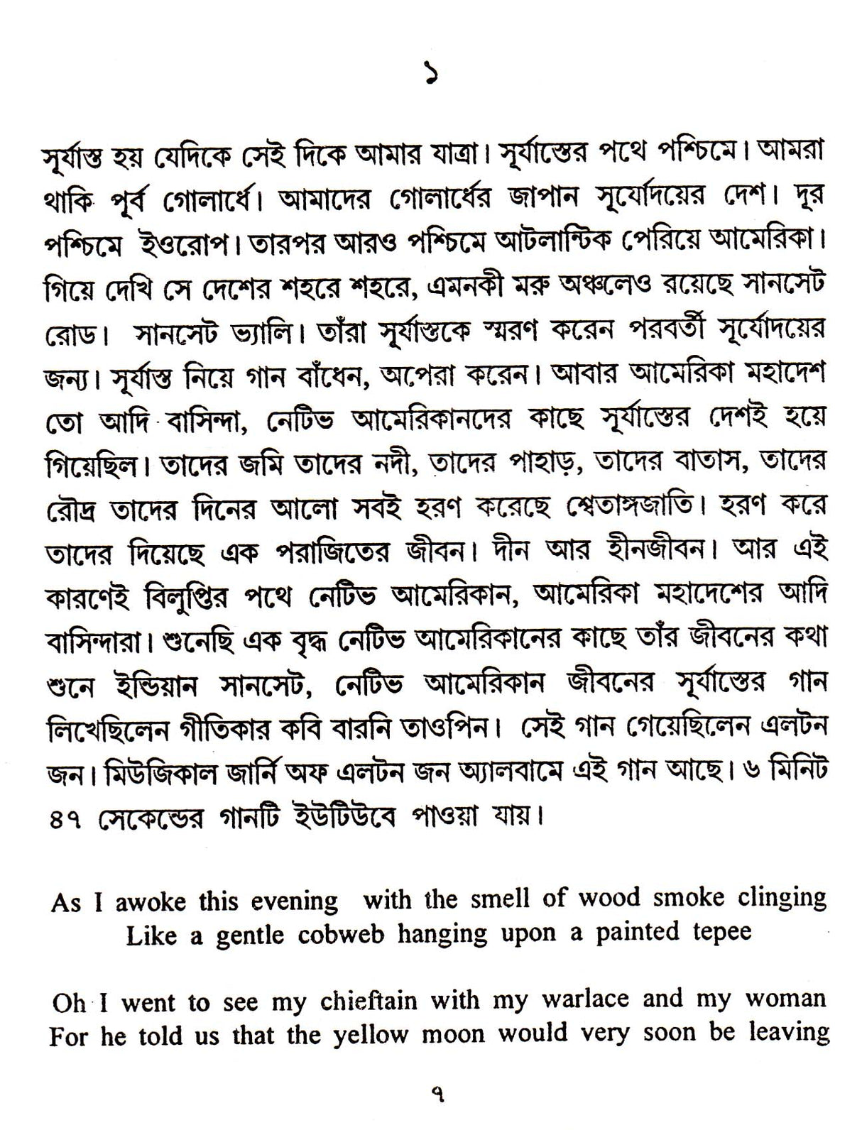 SURYASTER DESHE SURYASTER PATHE - Retail Maharaj